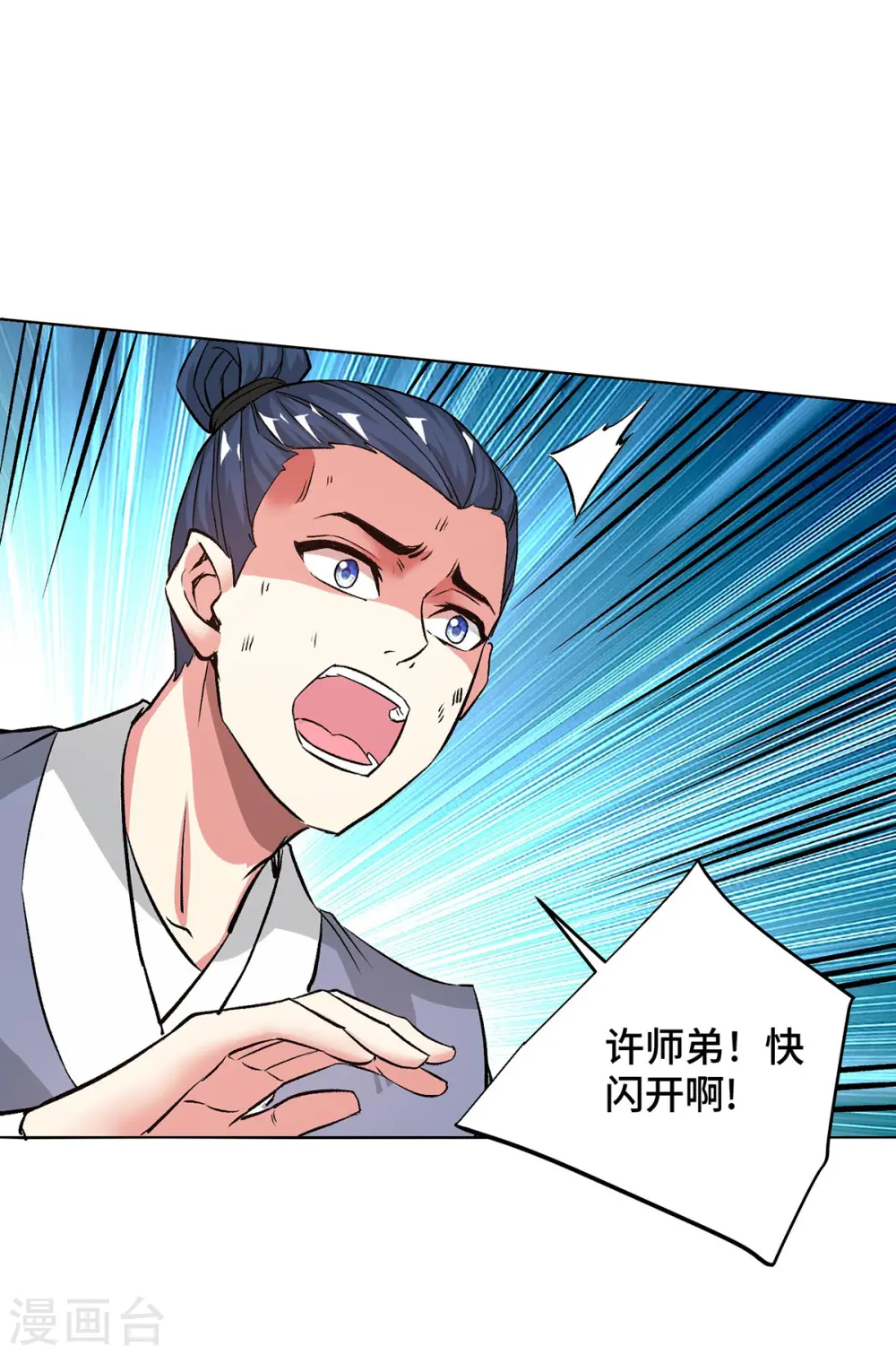 第279话 剑意 第15页