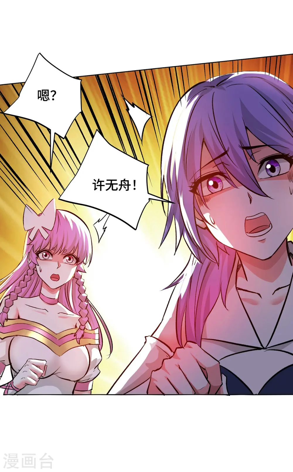 第279话 剑意 第16页