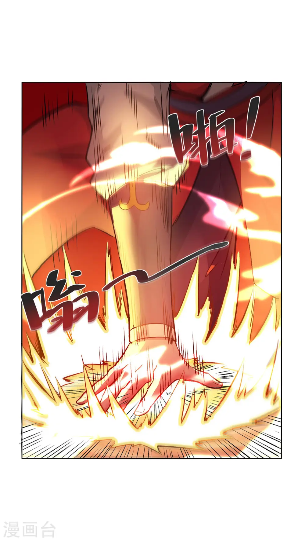 第279话 剑意 第17页