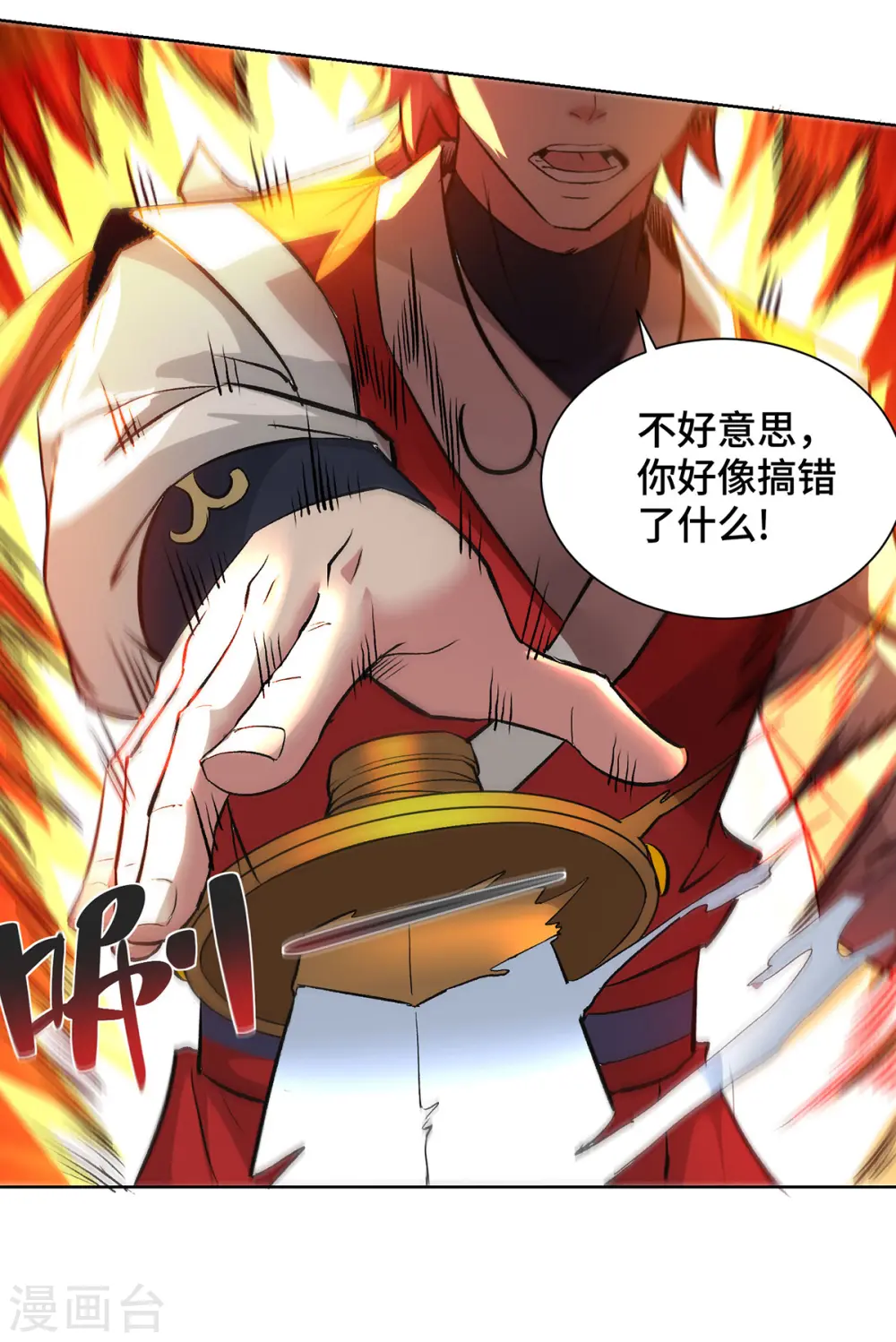 第279话 剑意 第21页