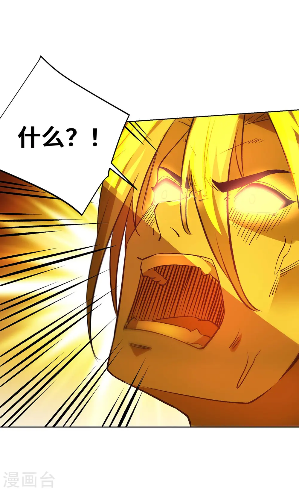 第279话 剑意 第23页