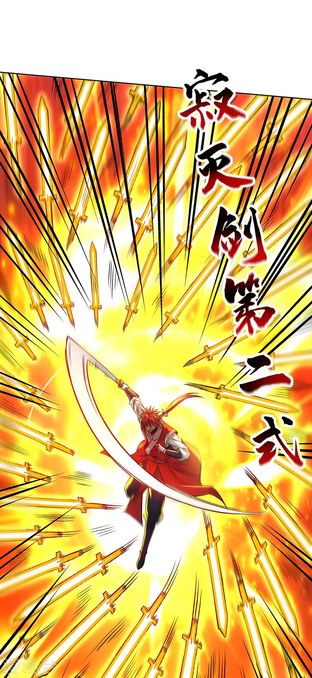 第279话 剑意 第24页