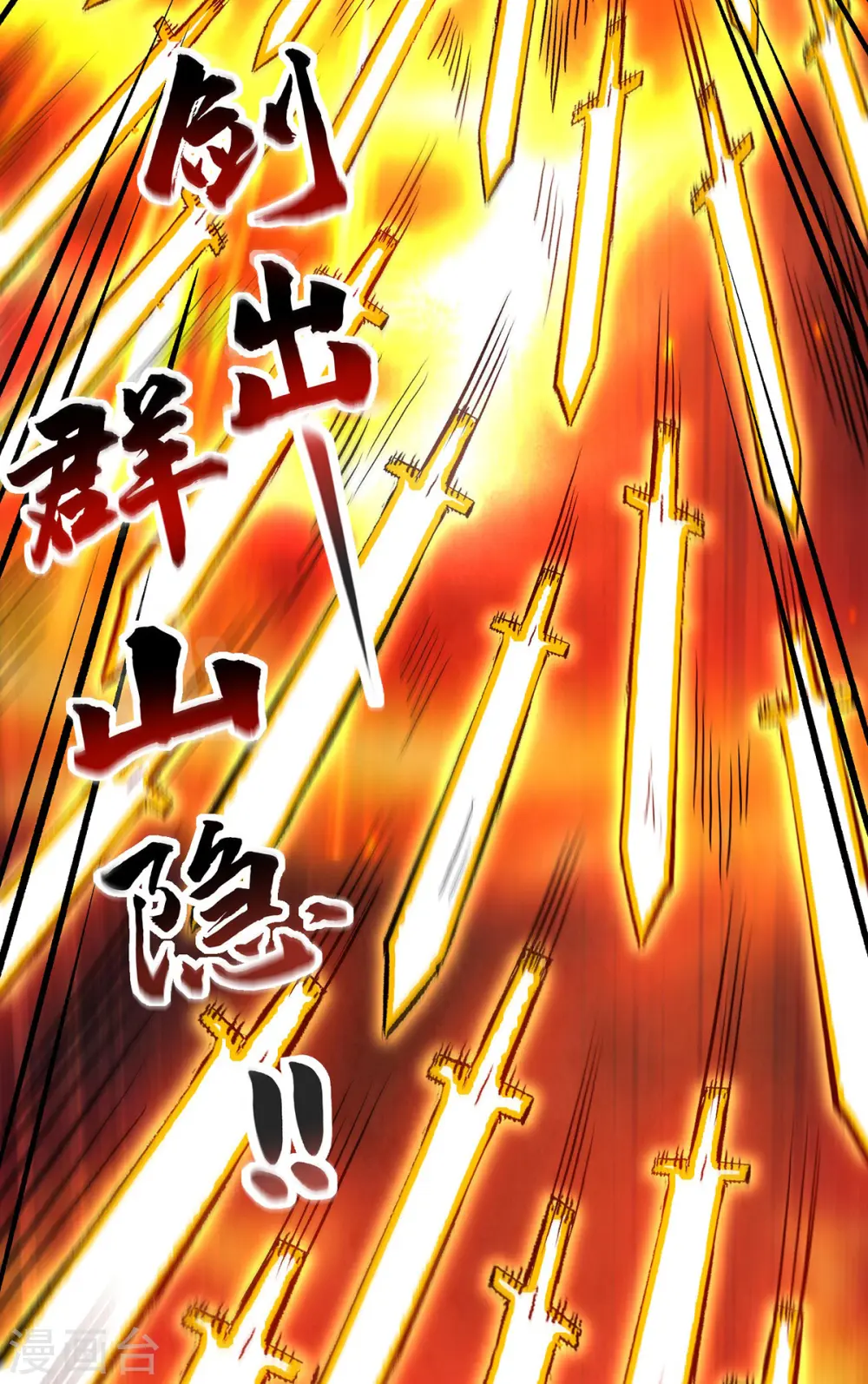 第279话 剑意 第25页