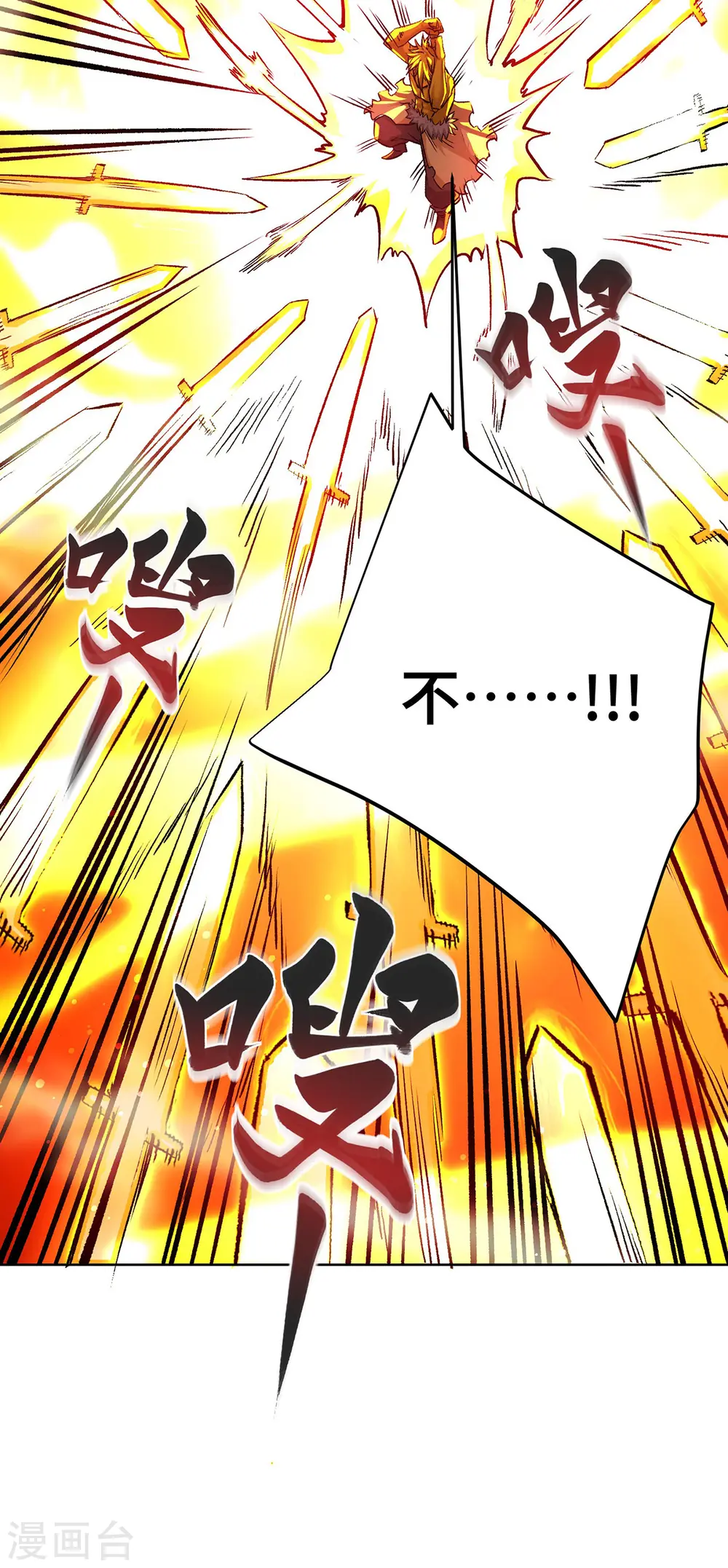第279话 剑意 第29页