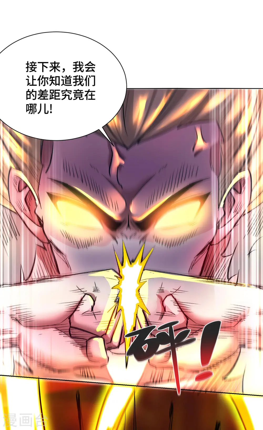 第278话 裂天斩入道 第25页