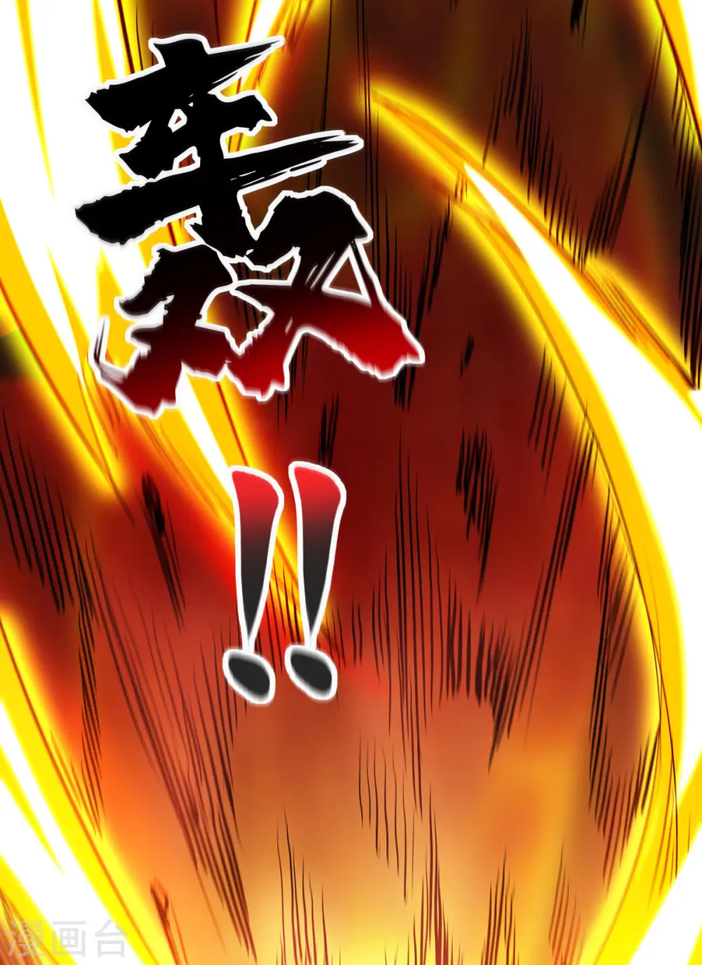第278话 裂天斩入道 第26页
