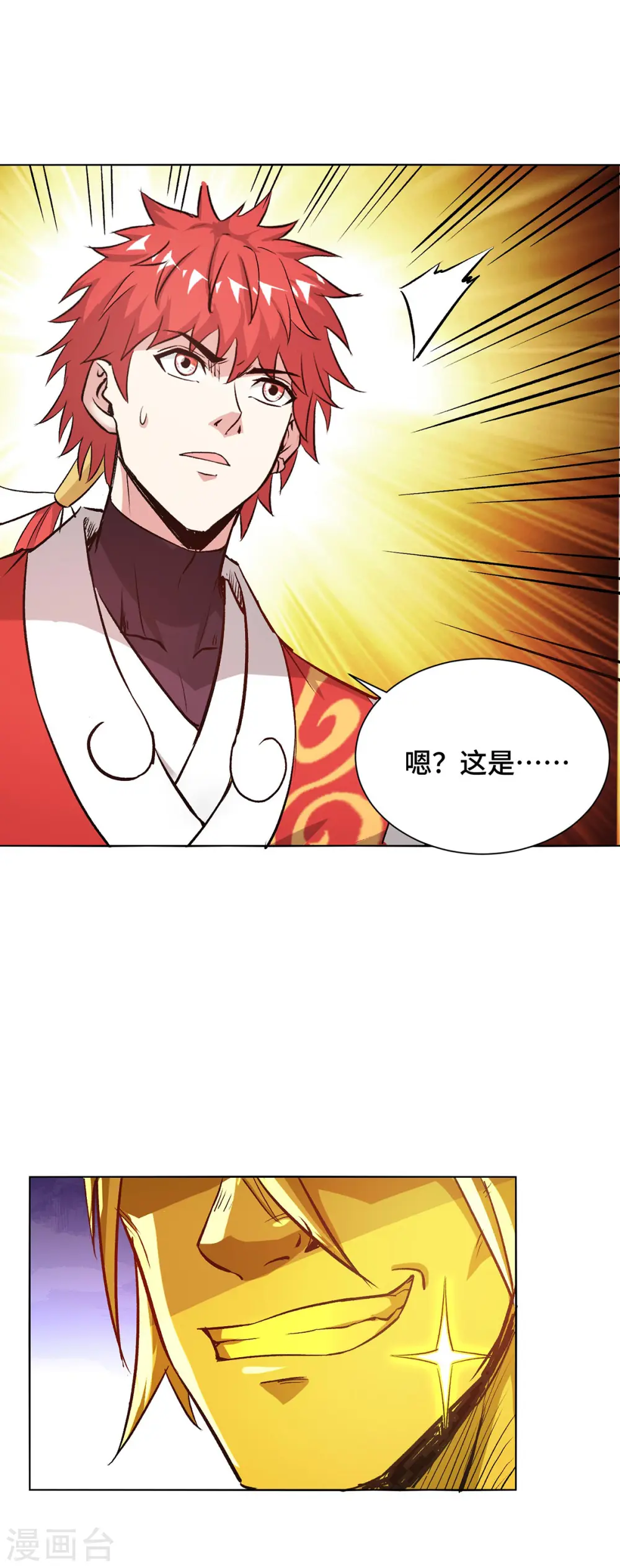 第278话 裂天斩入道 第28页