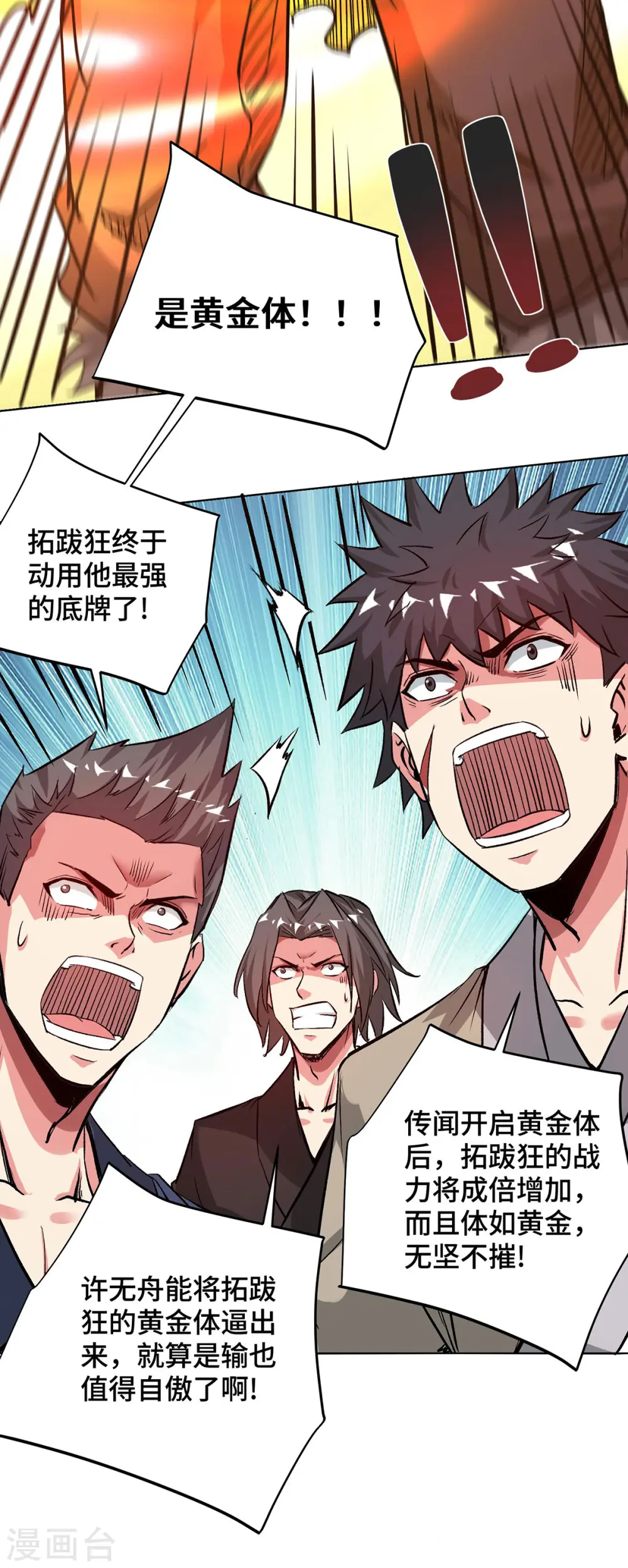 第278话 裂天斩入道 第30页