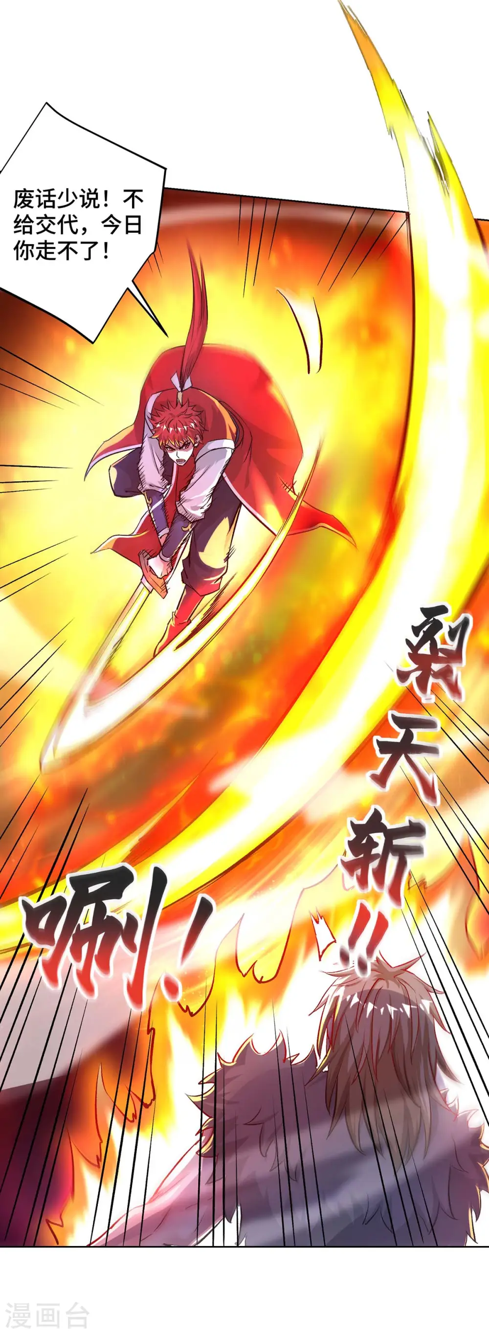 第277话 捣乱 第2页