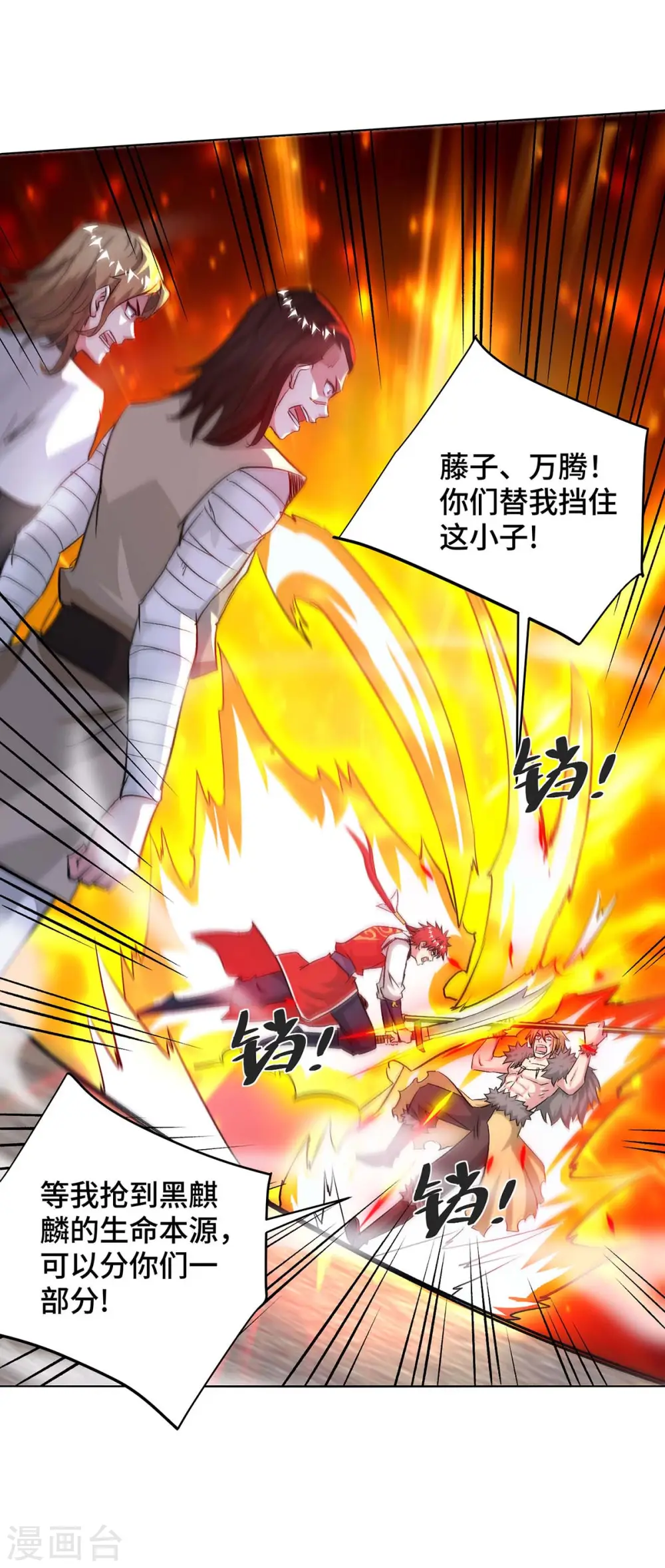 第277话 捣乱 第5页