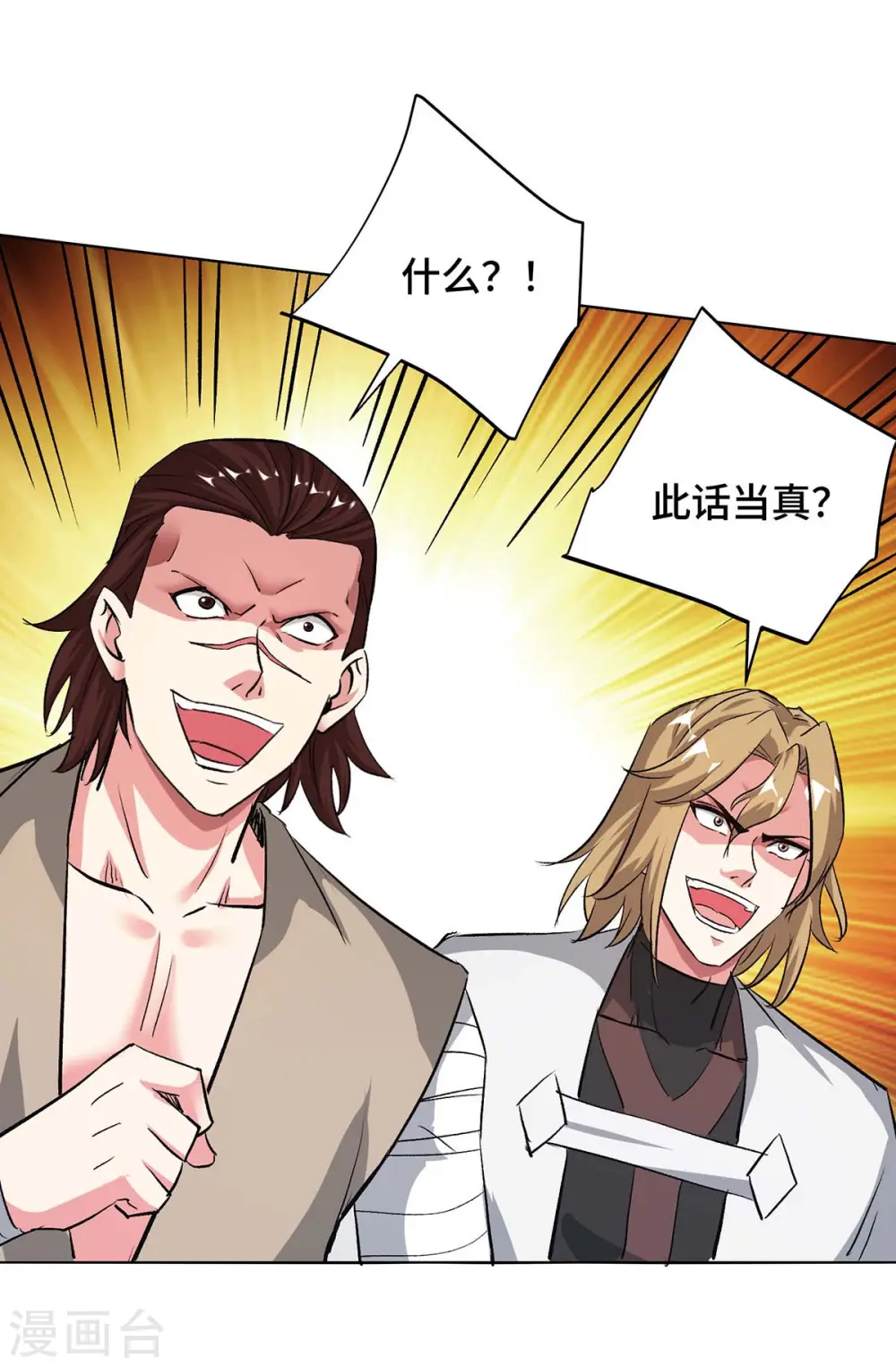 第277话 捣乱 第6页