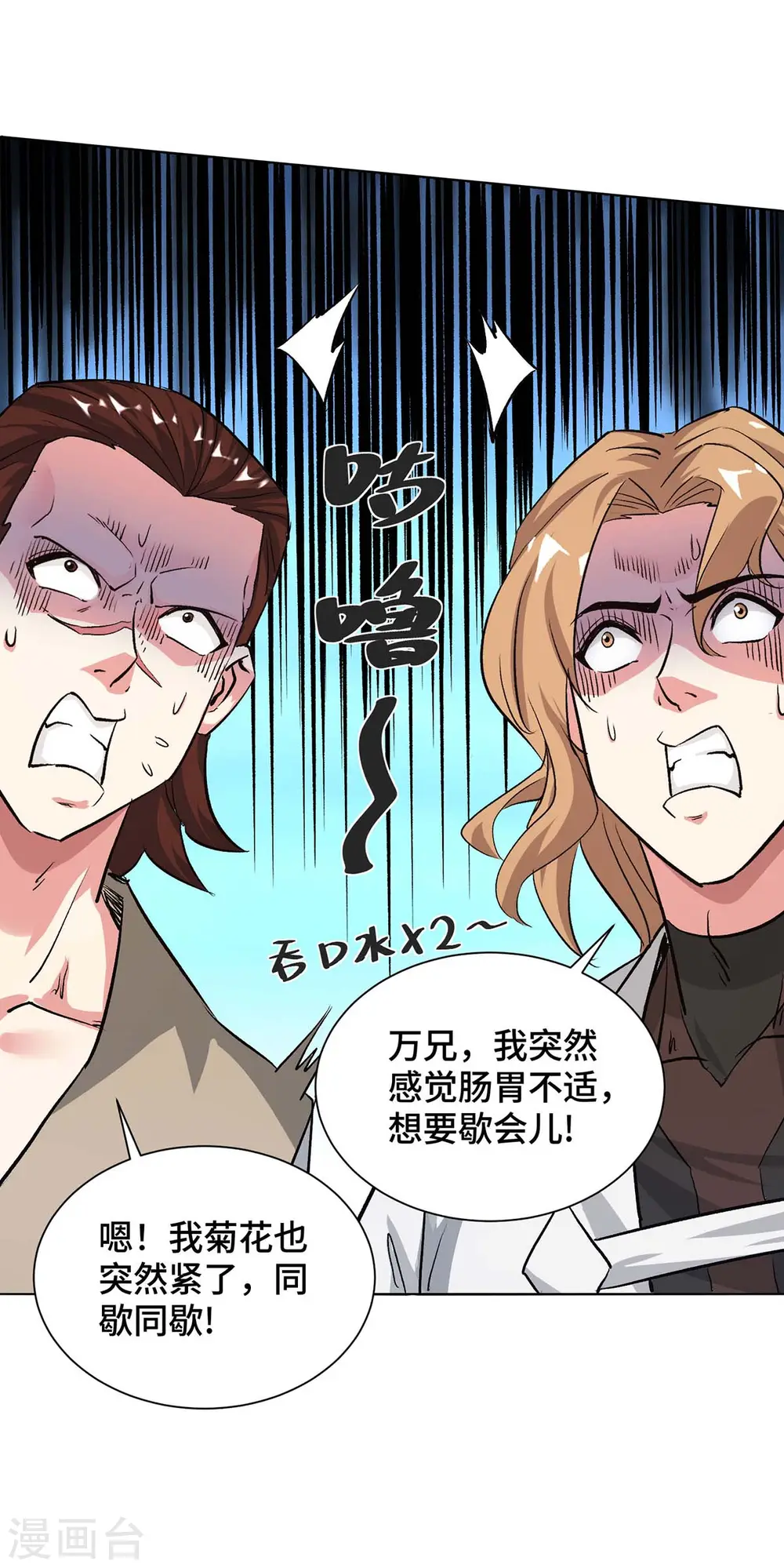 第277话 捣乱 第8页