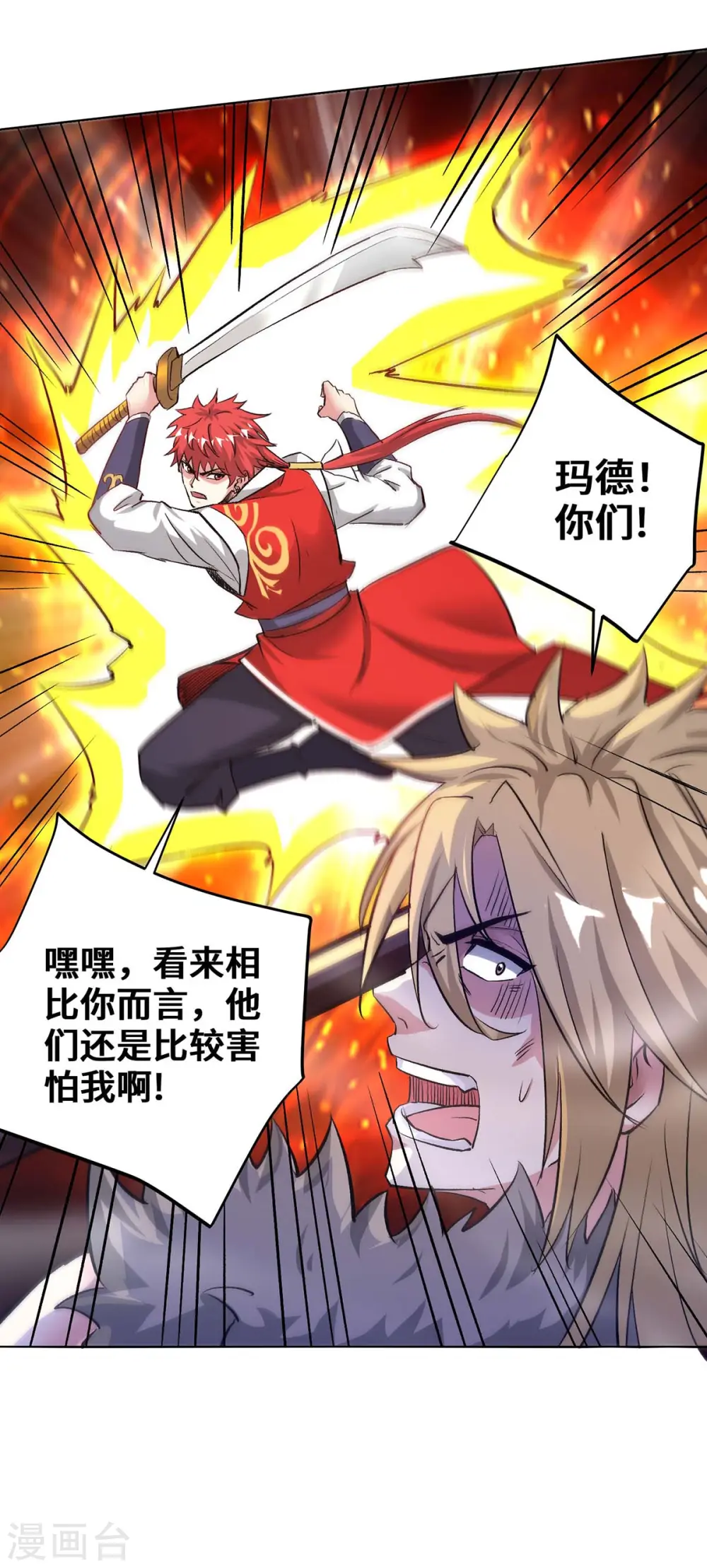 第277话 捣乱 第9页