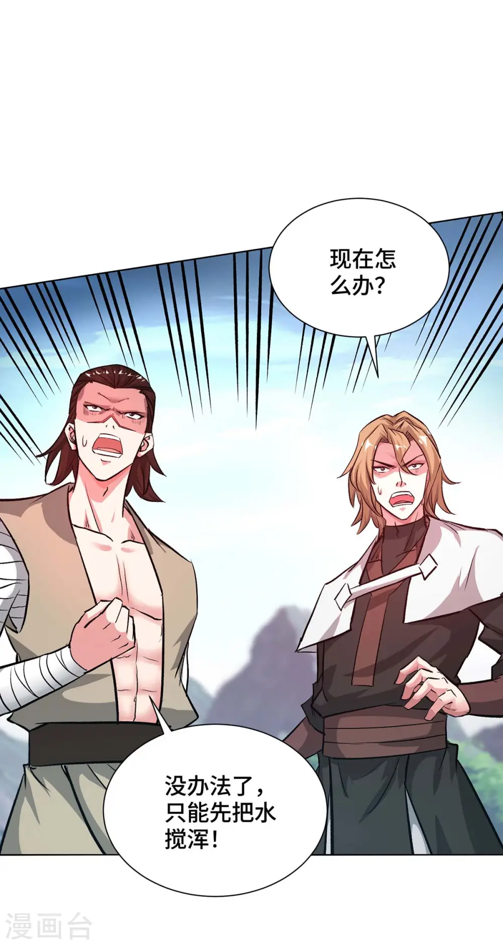 第277话 捣乱 第11页