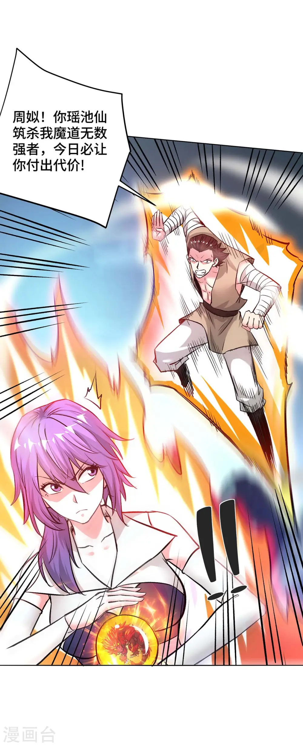 第277话 捣乱 第14页