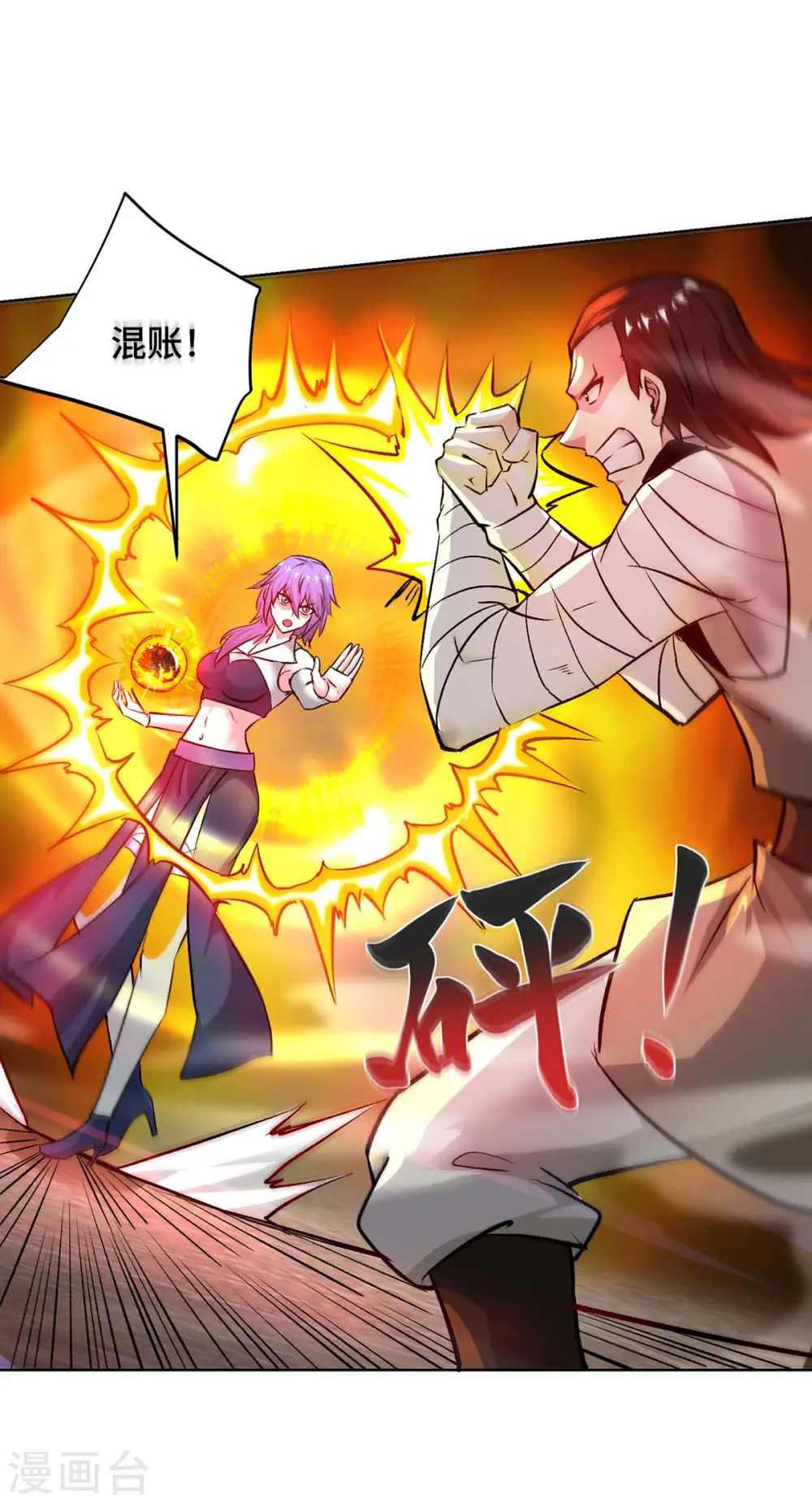 第277话 捣乱 第15页