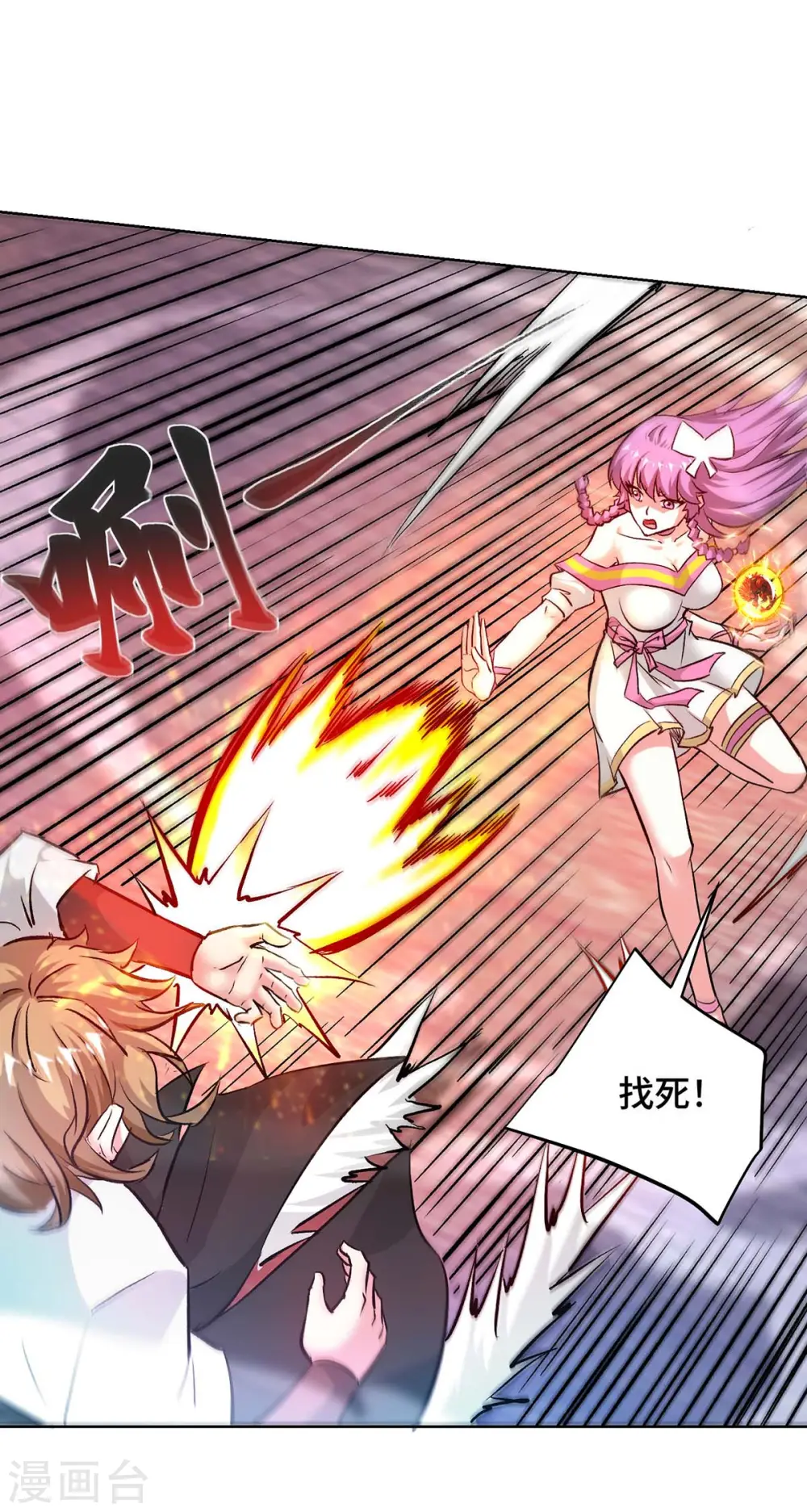 第277话 捣乱 第16页