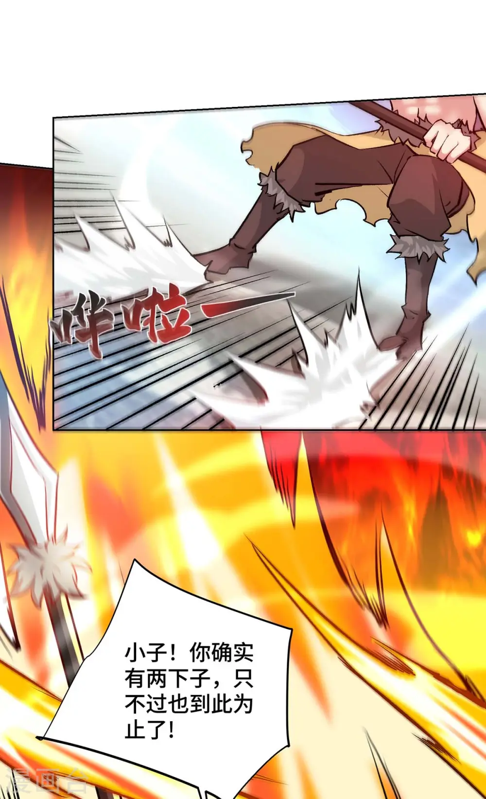 第277话 捣乱 第18页