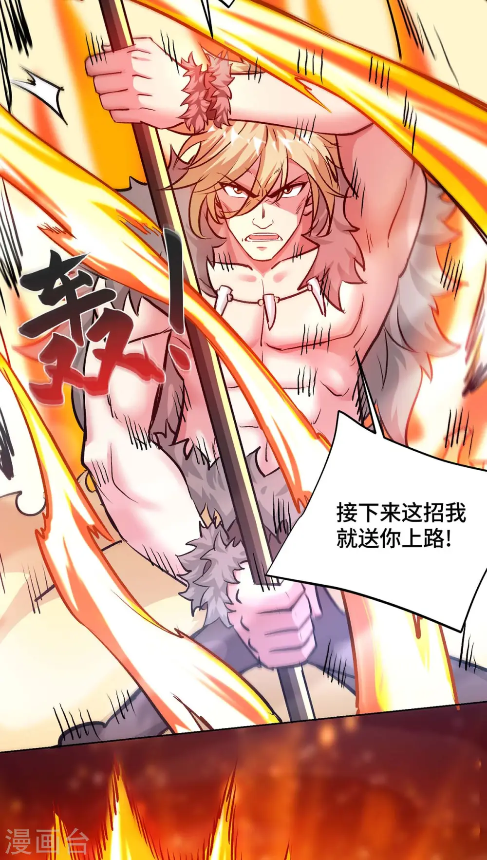 第277话 捣乱 第19页