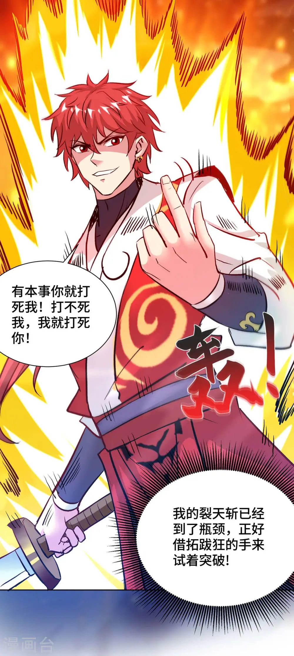 第277话 捣乱 第20页