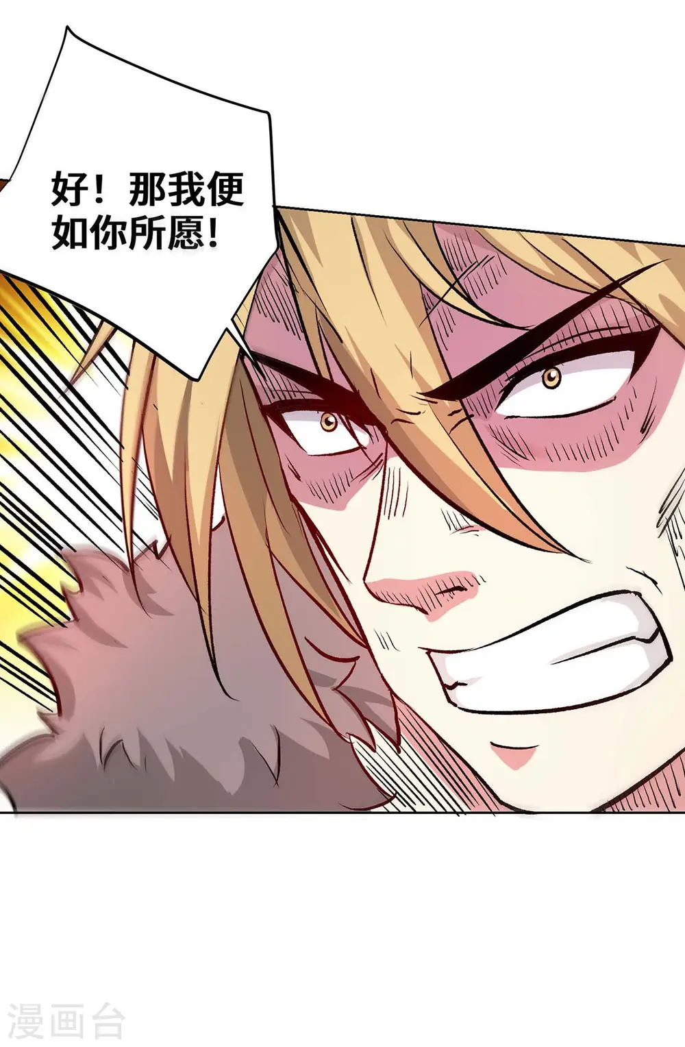第277话 捣乱 第21页