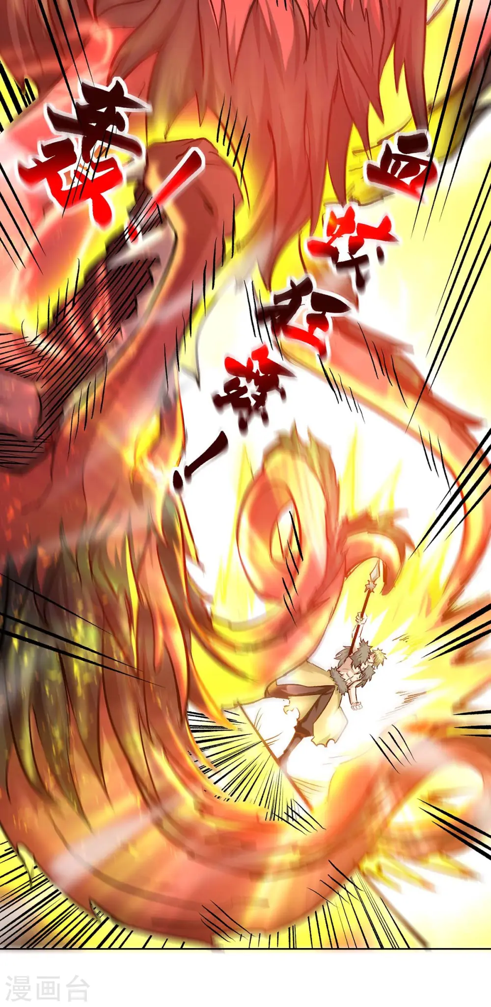 第277话 捣乱 第23页