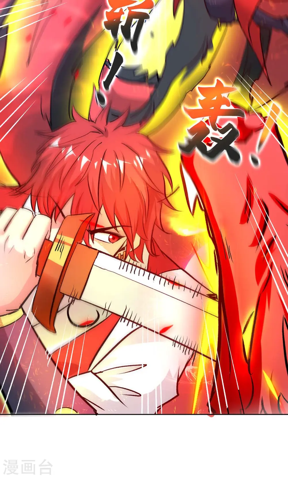第277话 捣乱 第26页