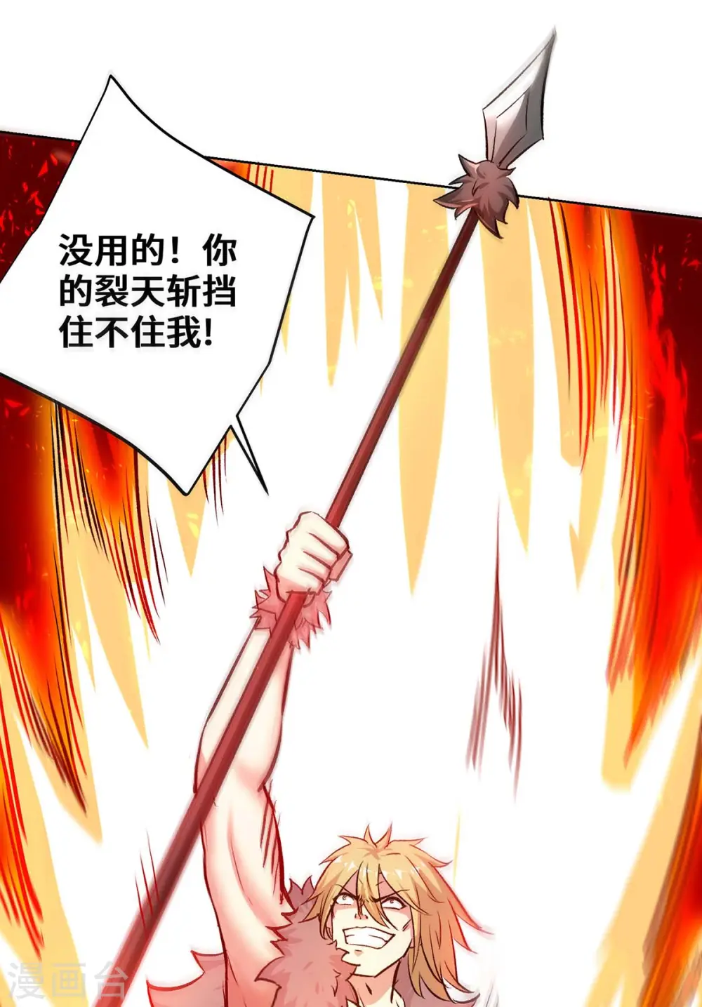 第277话 捣乱 第27页
