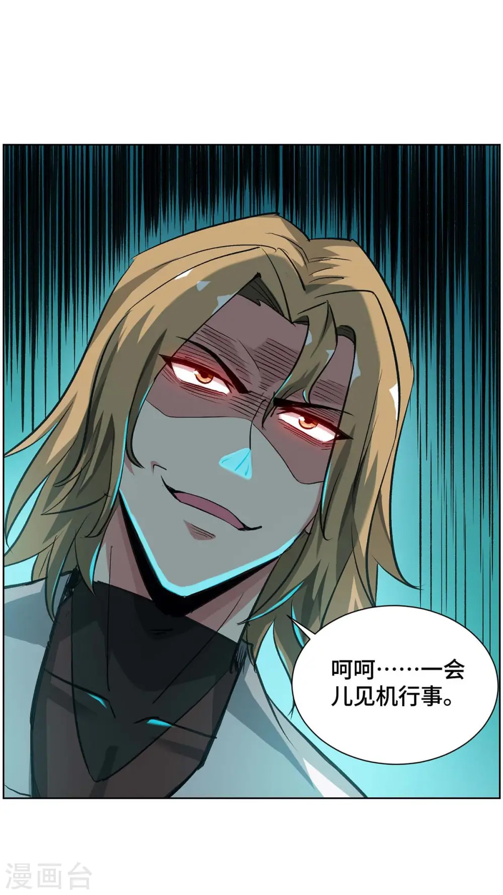 第275话 道宗还有我呢 第3页