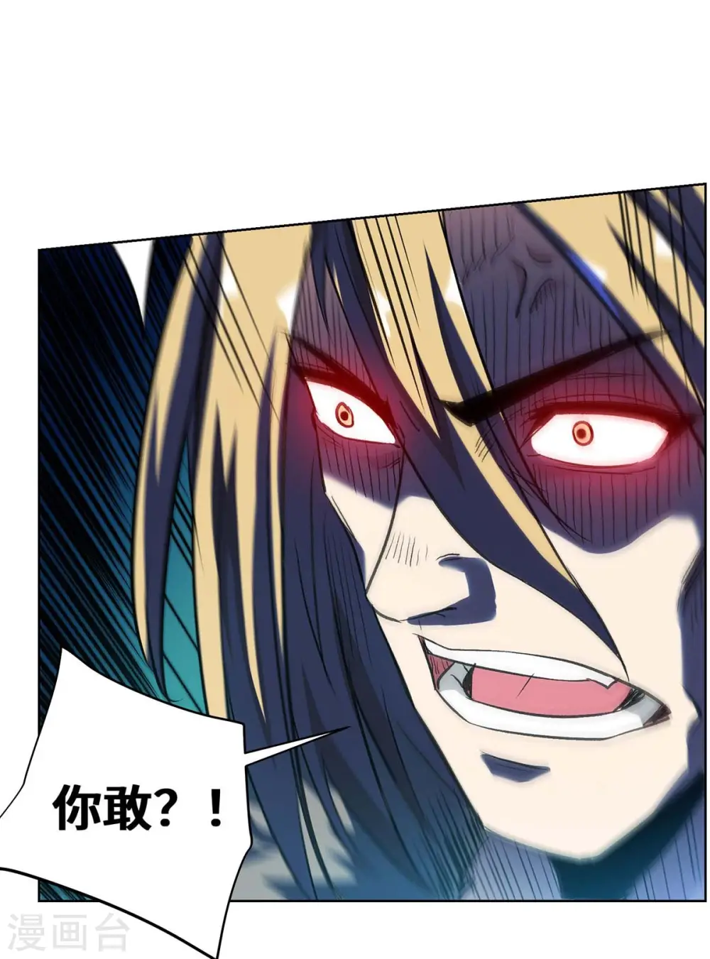 第275话 道宗还有我呢 第6页