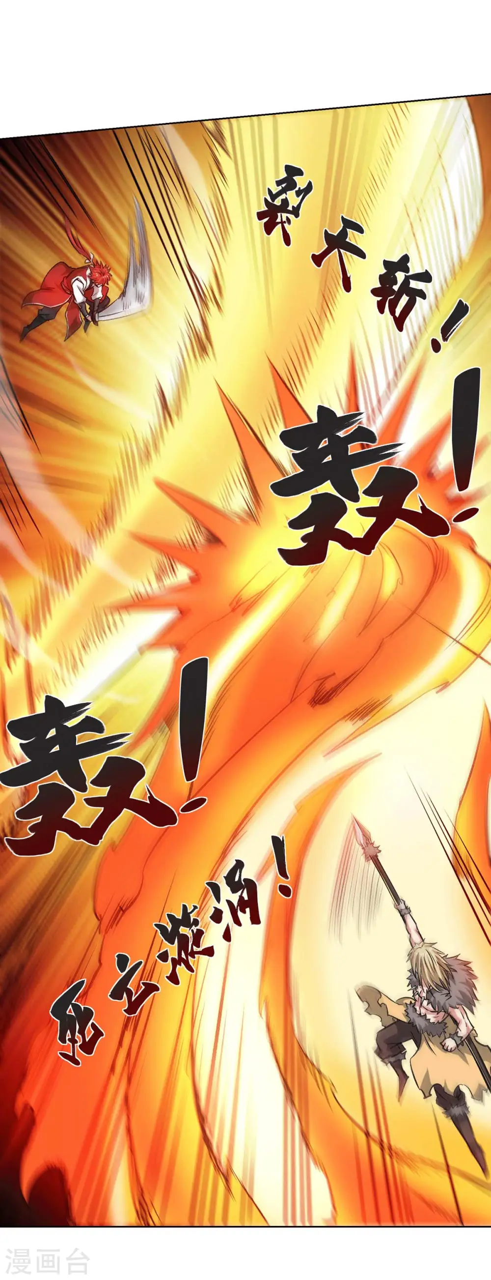 第275话 道宗还有我呢 第18页