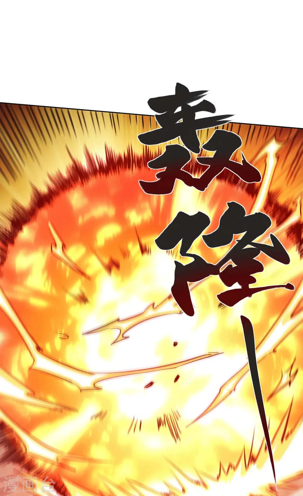 第275话 道宗还有我呢 第19页