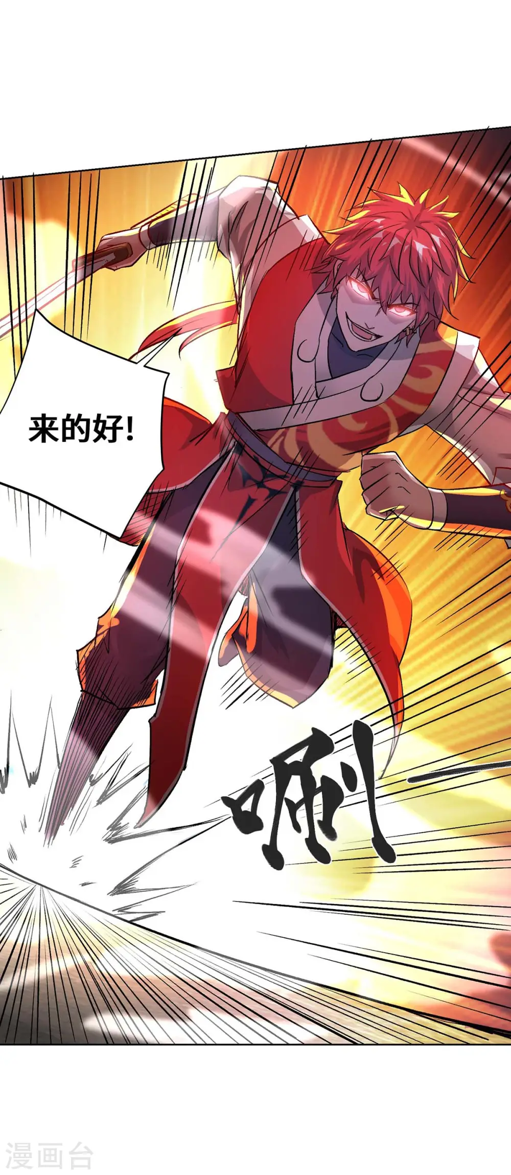 第275话 道宗还有我呢 第30页