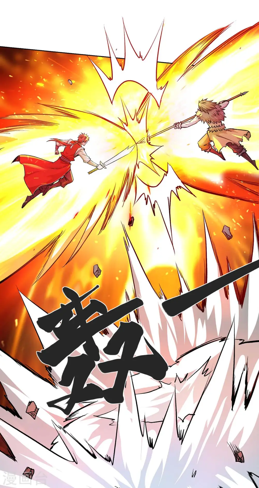 第275话 道宗还有我呢 第31页