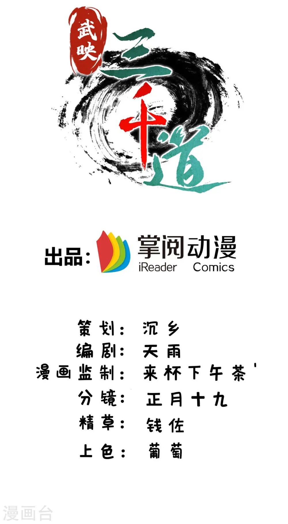 第274话 拓跋狂 第2页
