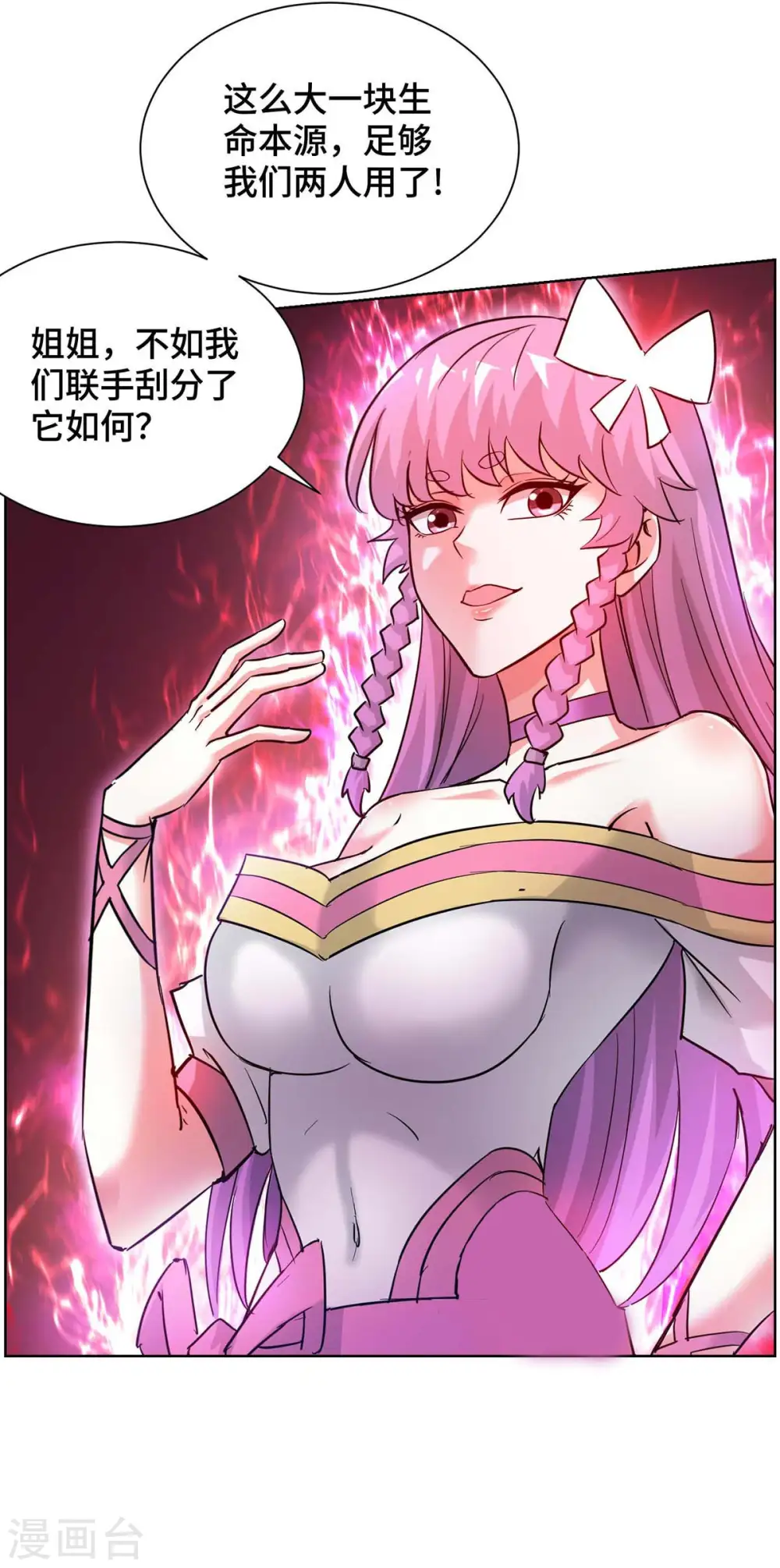 第274话 拓跋狂 第5页