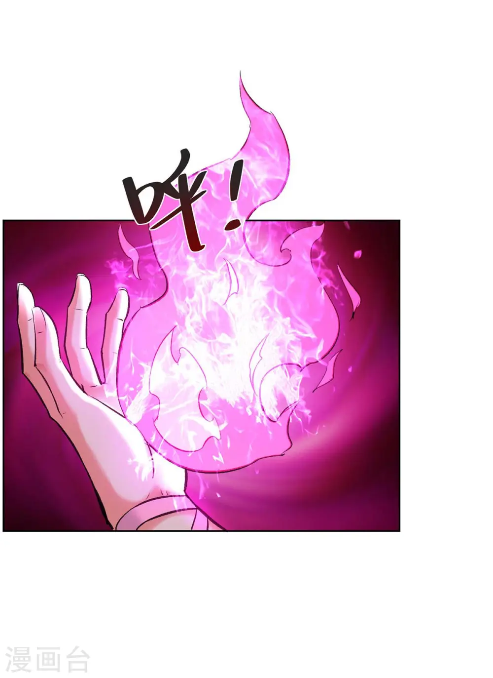 第274话 拓跋狂 第7页