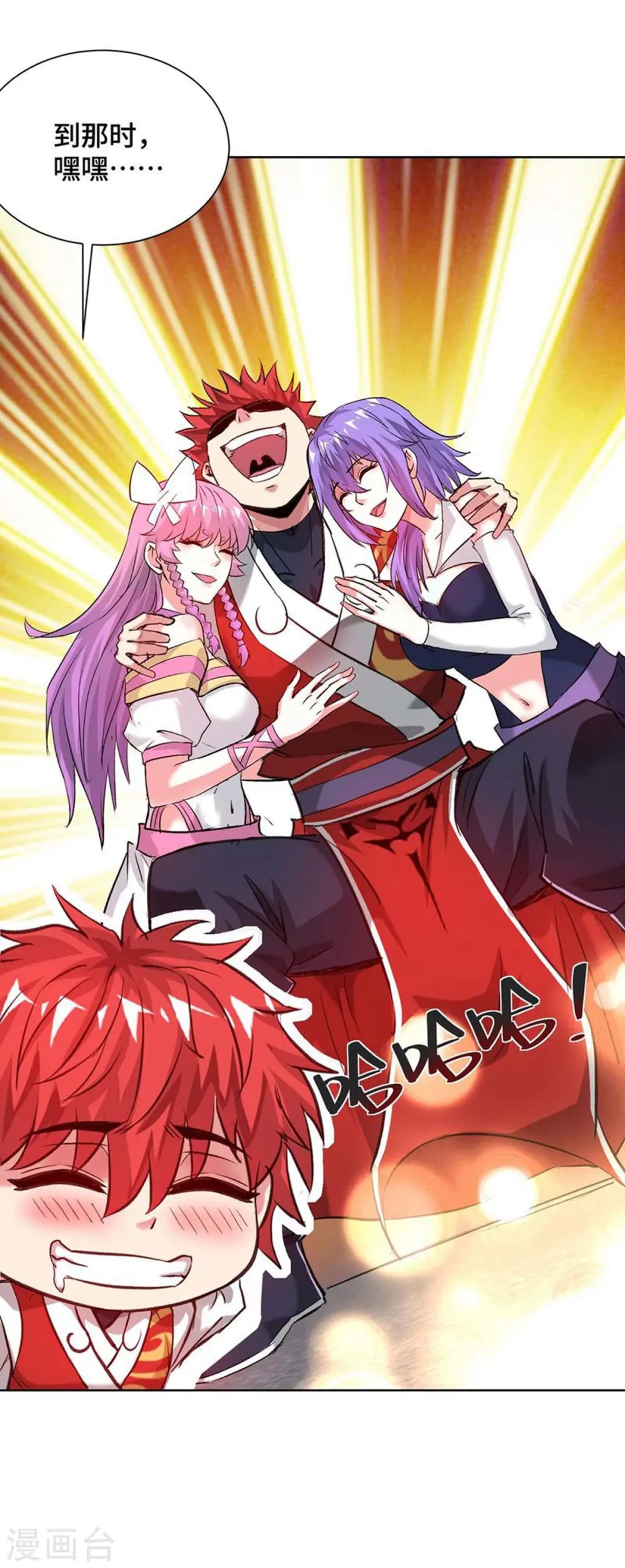 第274话 拓跋狂 第16页