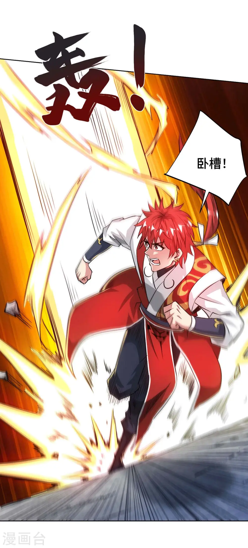 第274话 拓跋狂 第18页