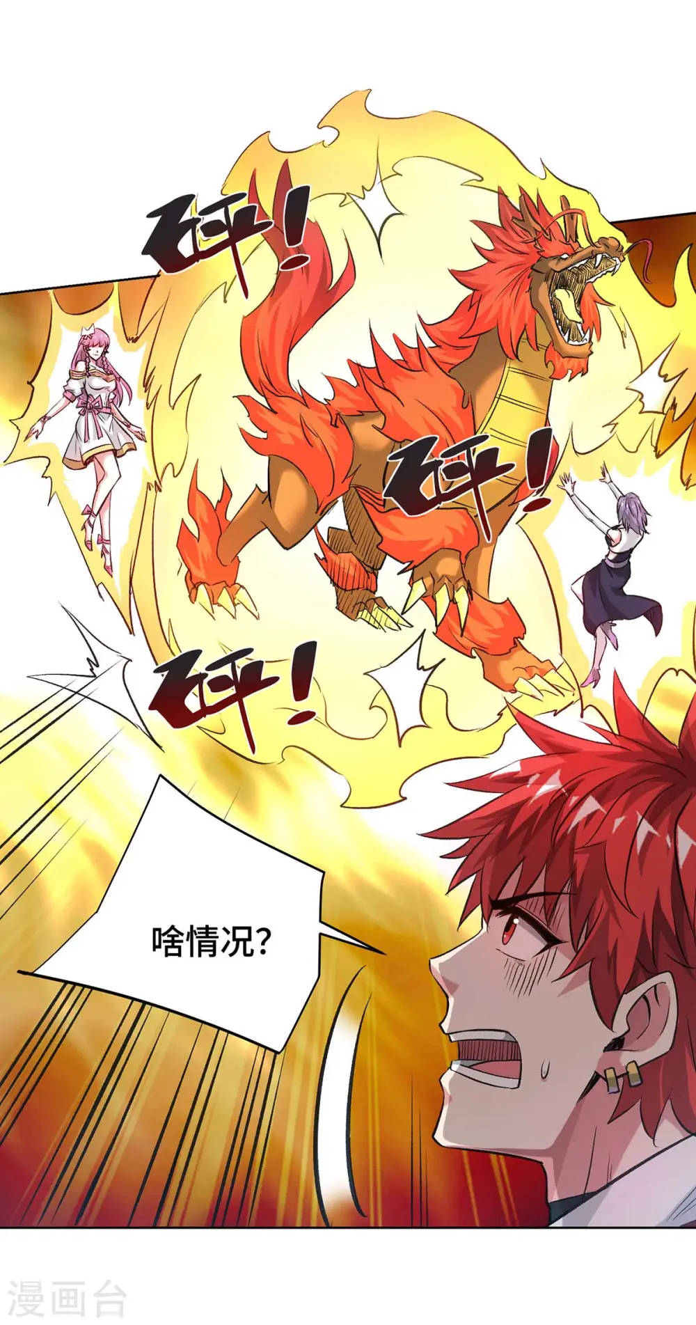 第274话 拓跋狂 第19页