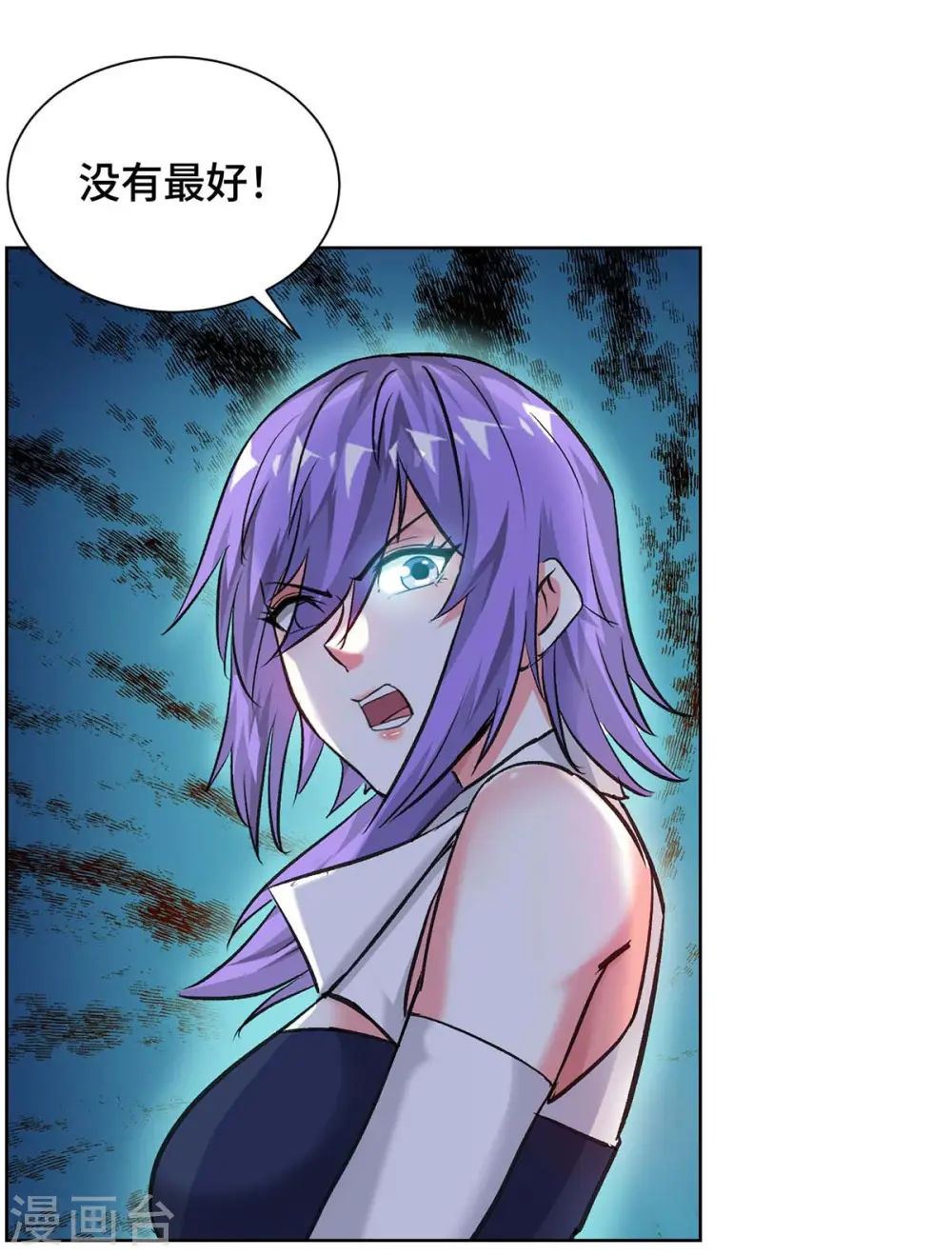 第274话 拓跋狂 第22页