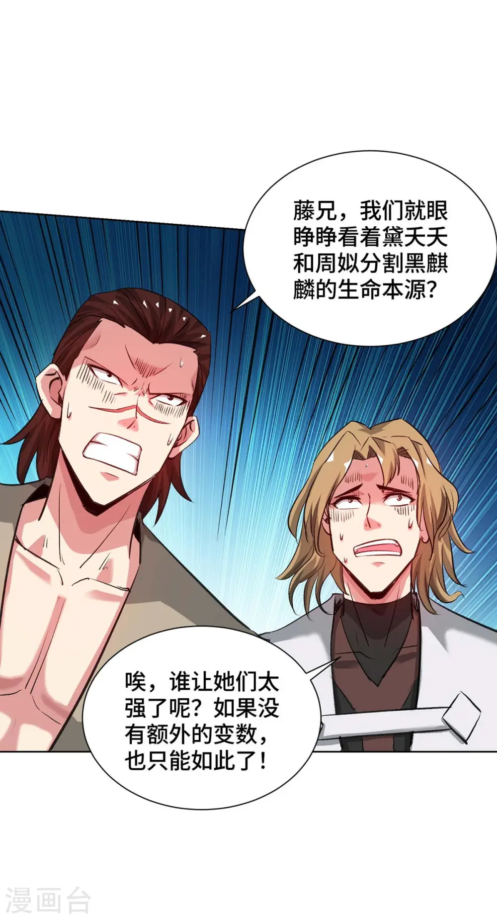 第274话 拓跋狂 第25页