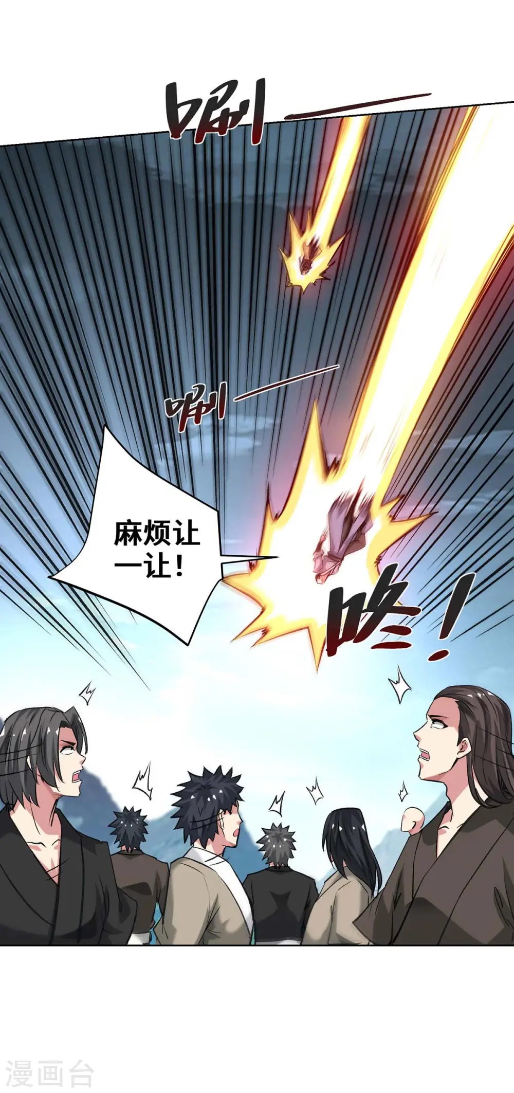 第274话 拓跋狂 第26页