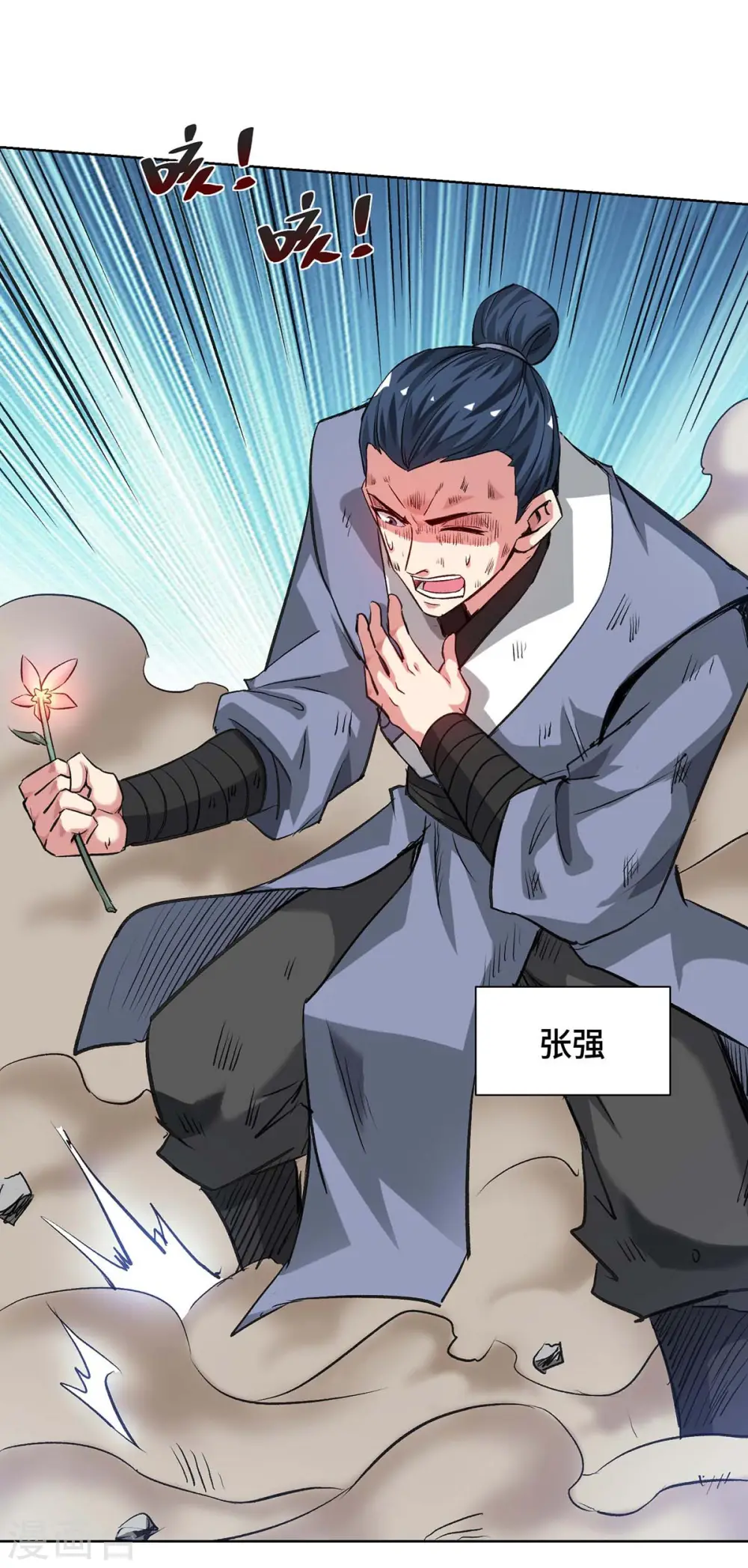 第274话 拓跋狂 第28页
