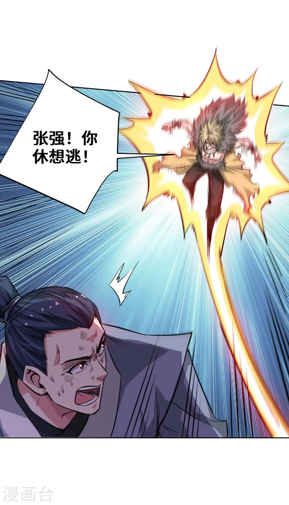 第274话 拓跋狂 第30页