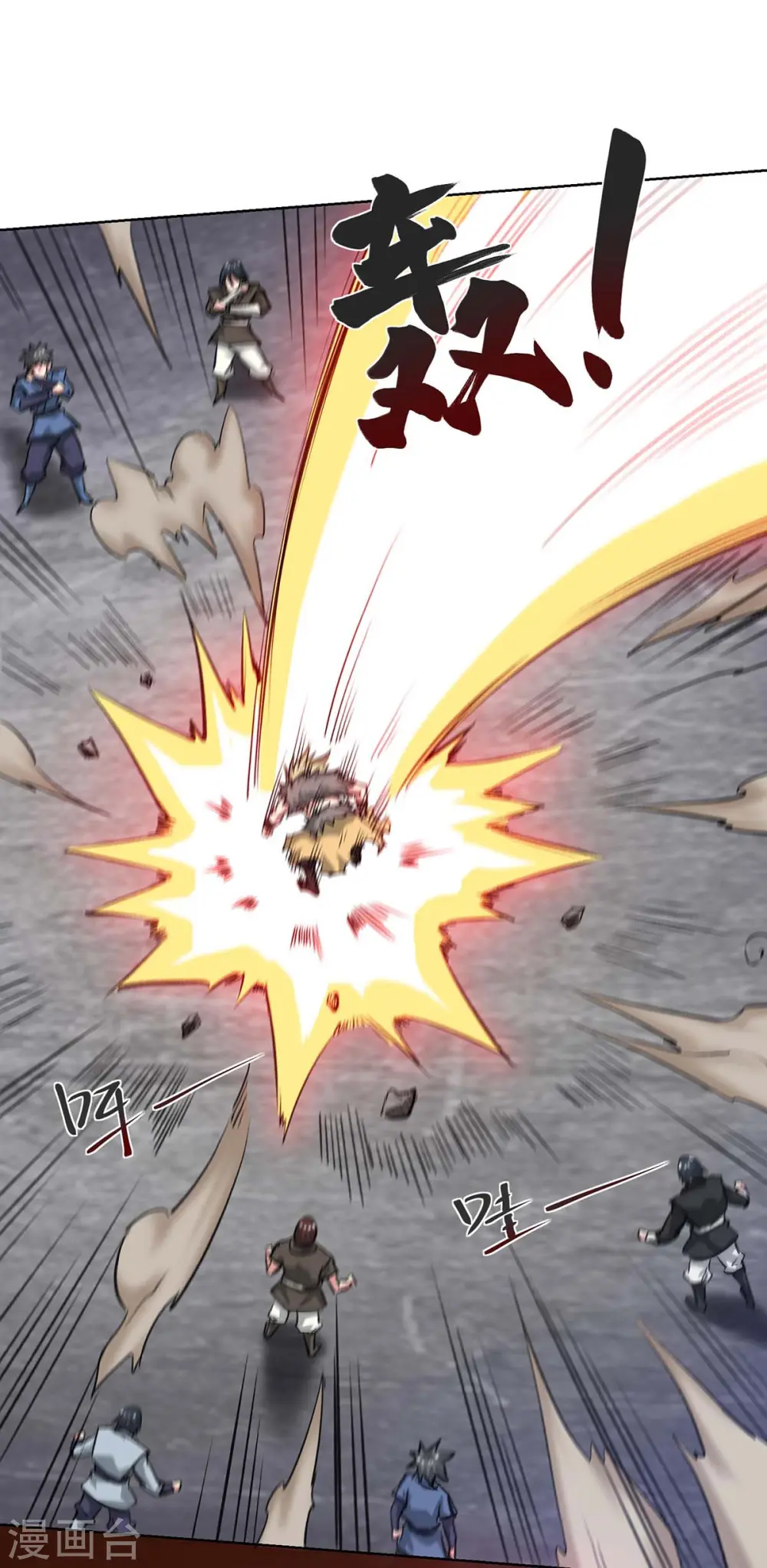 第274话 拓跋狂 第31页
