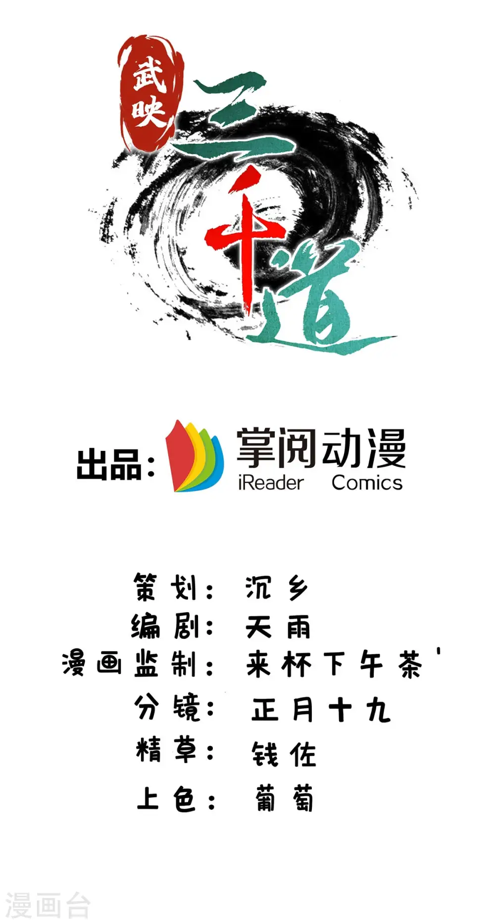 第272话 趁火打劫 第2页