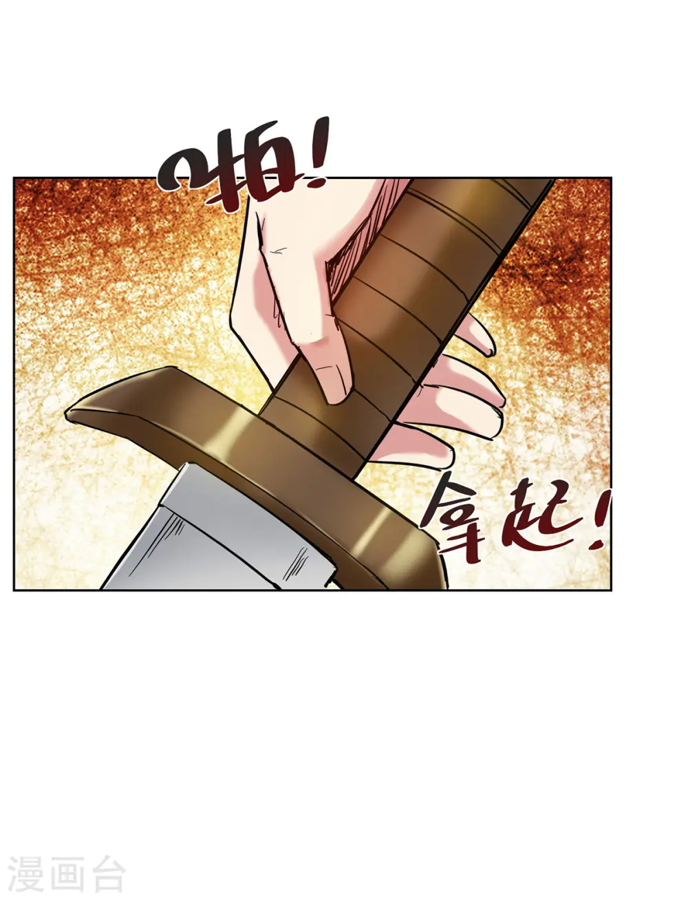 第272话 趁火打劫 第3页