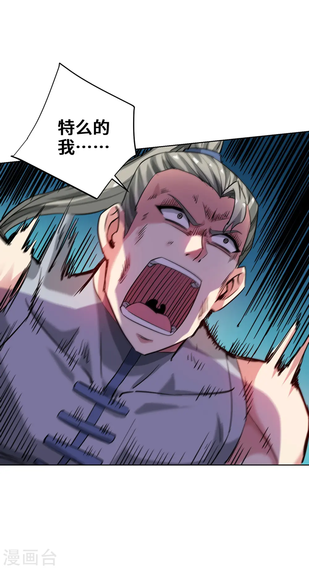 第272话 趁火打劫 第5页