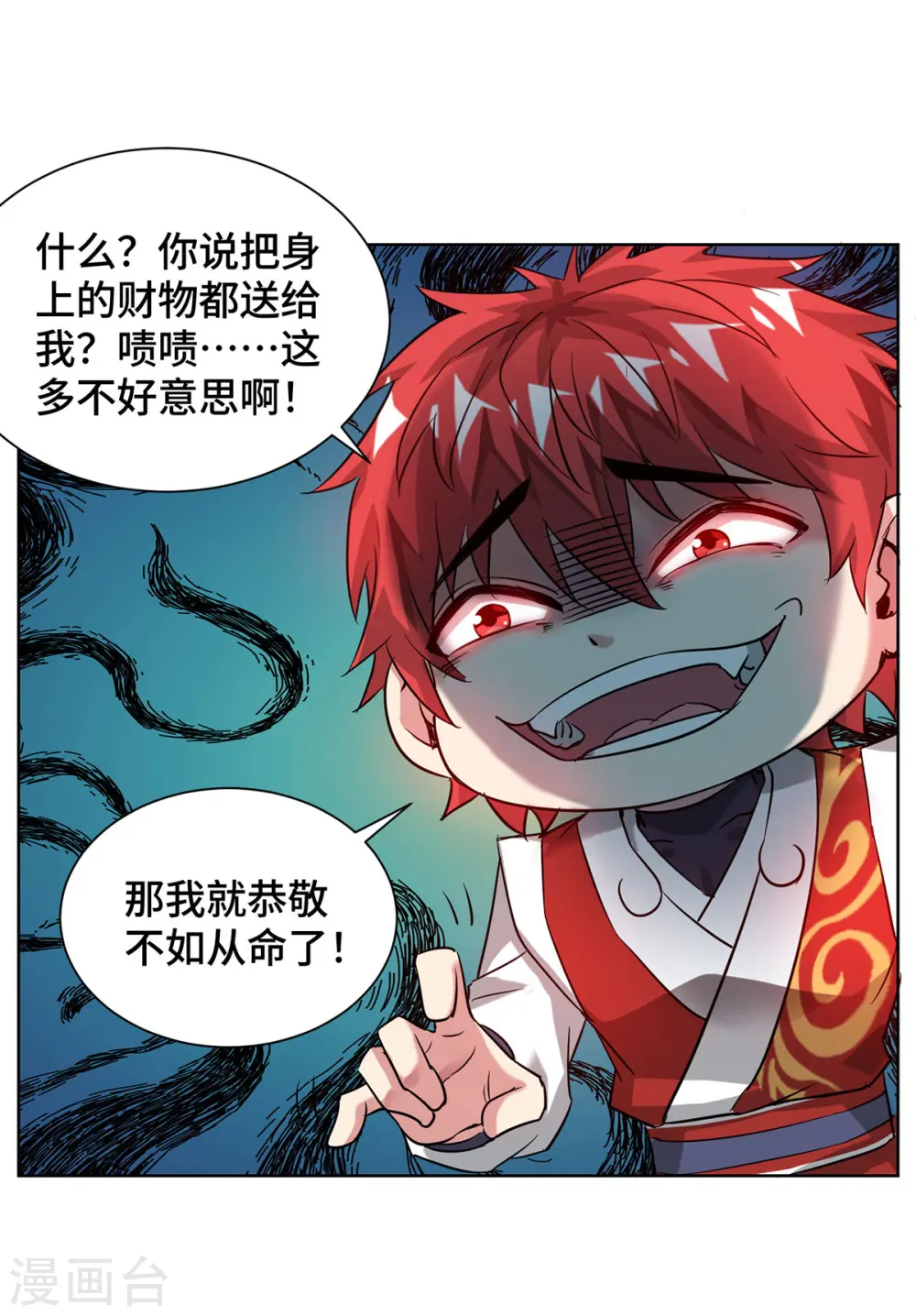 第272话 趁火打劫 第7页